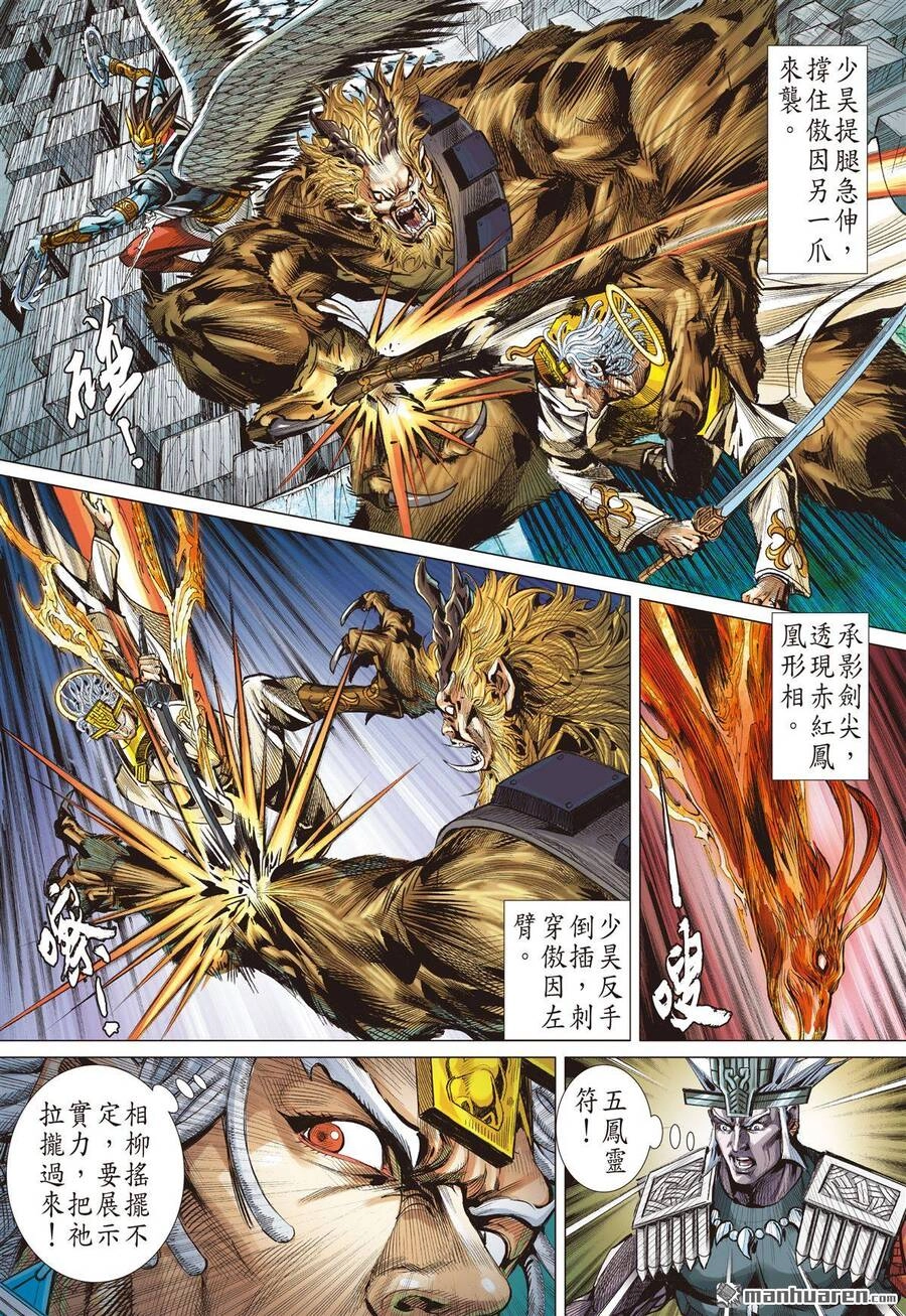 Sơn Hải Nghịch Chiến Chapter 303 - 22