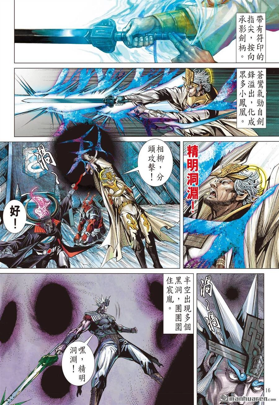 Sơn Hải Nghịch Chiến Chapter 304 - 16