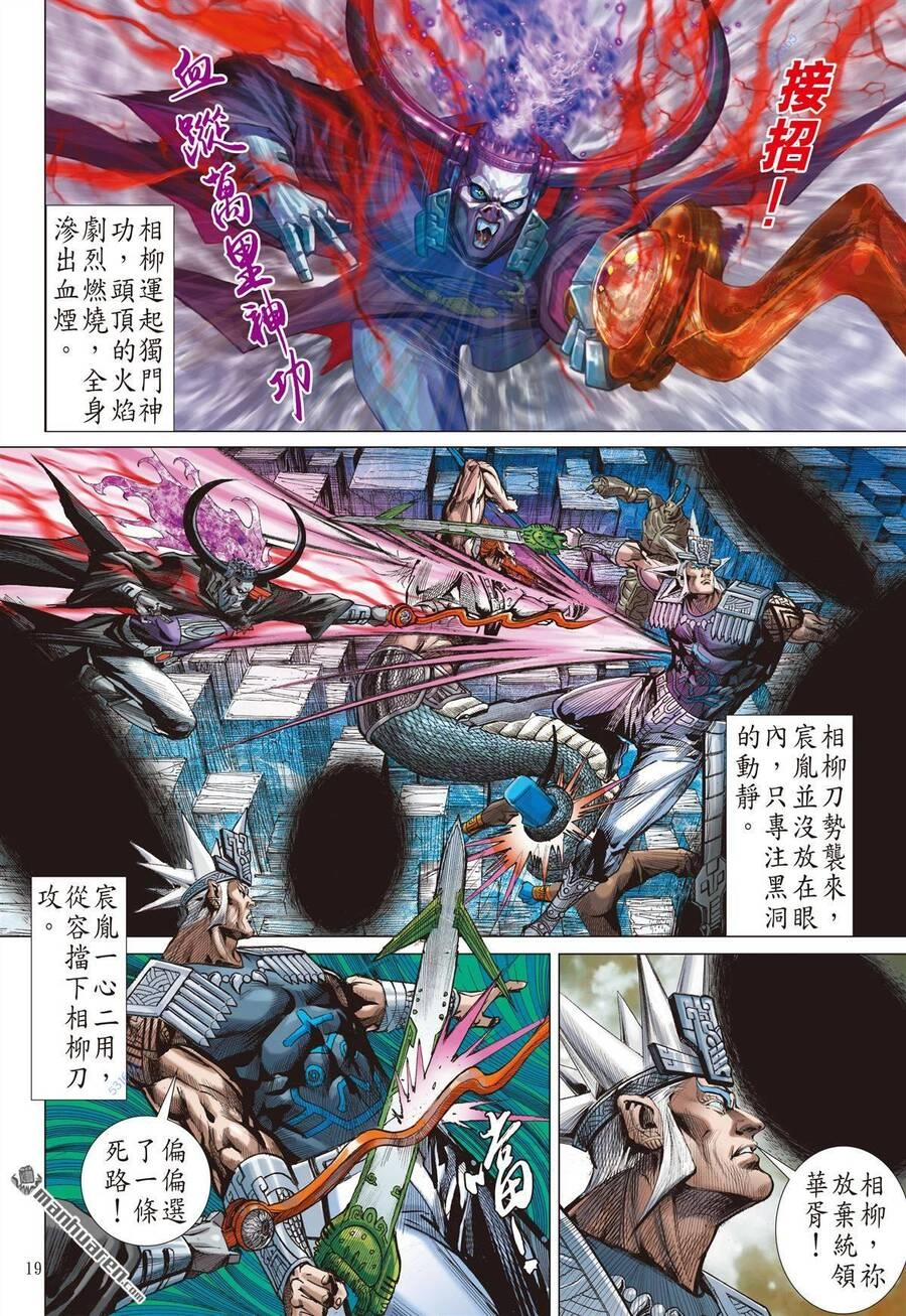 Sơn Hải Nghịch Chiến Chapter 304 - 19