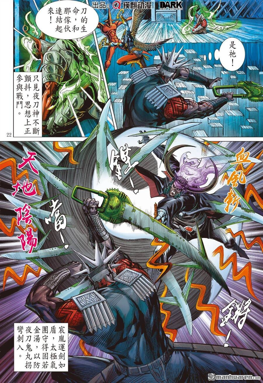 Sơn Hải Nghịch Chiến Chapter 304 - 22