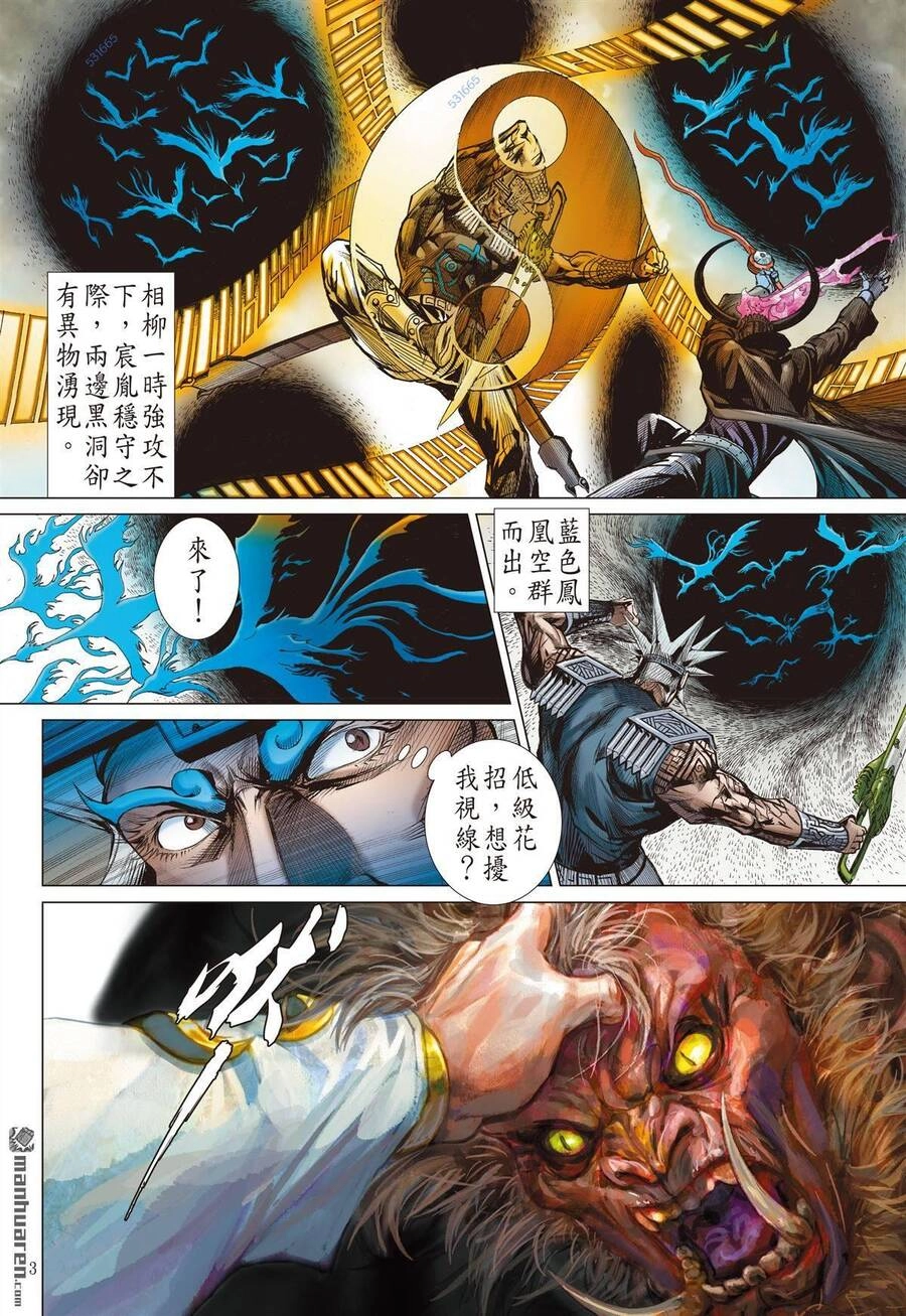 Sơn Hải Nghịch Chiến Chapter 304 - 23