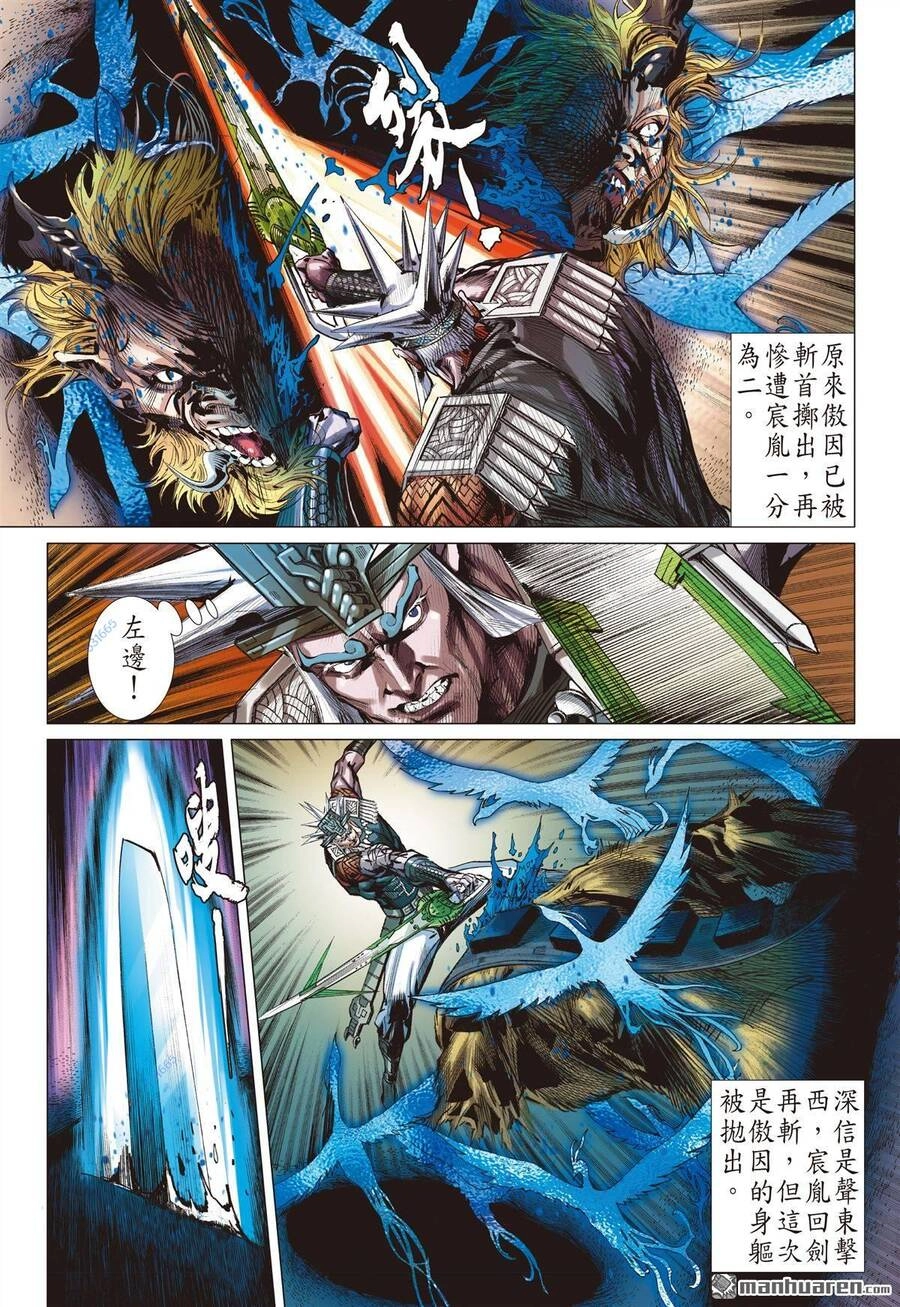 Sơn Hải Nghịch Chiến Chapter 304 - 25