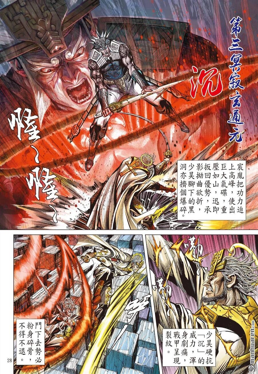 Sơn Hải Nghịch Chiến Chapter 304 - 27