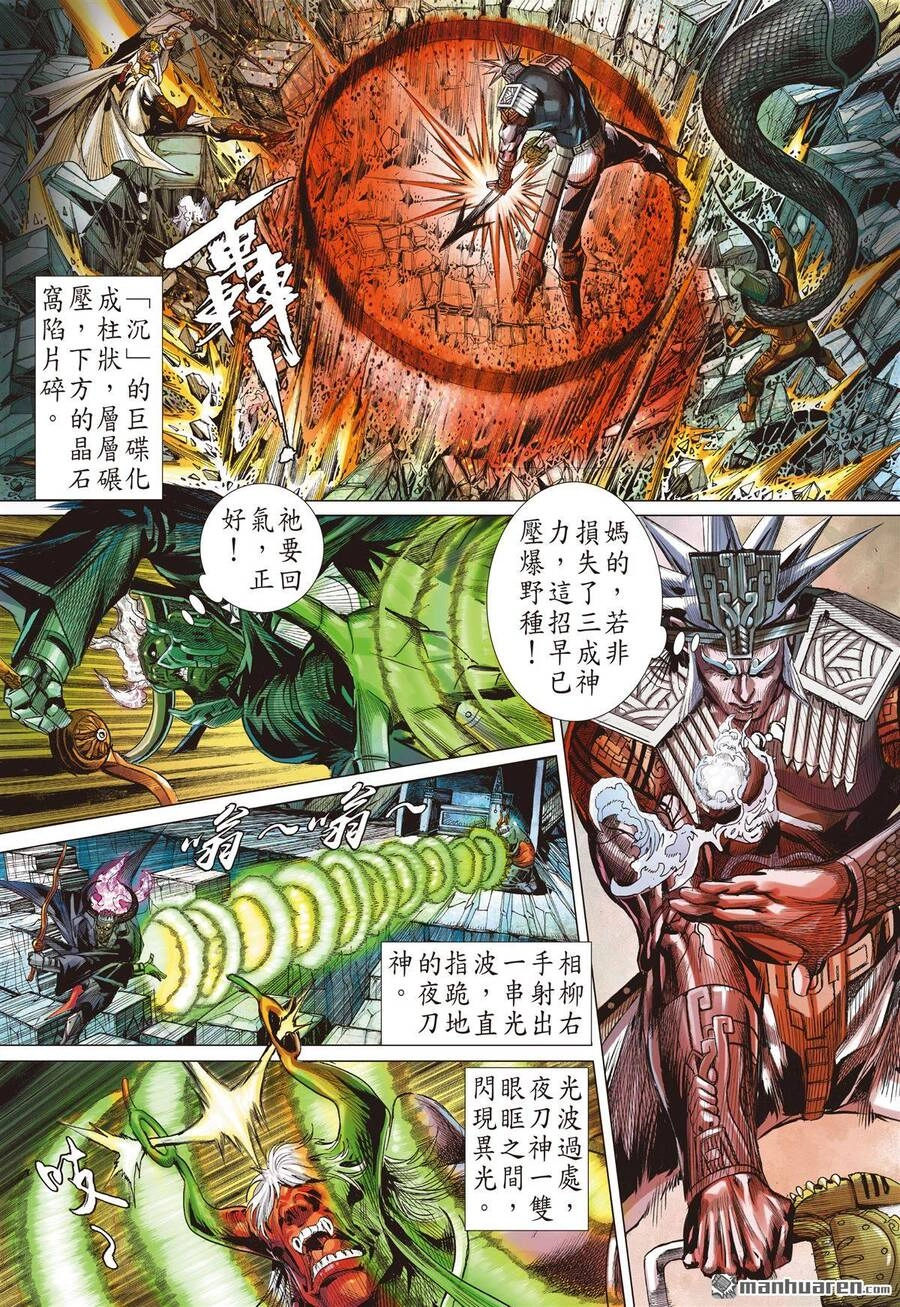 Sơn Hải Nghịch Chiến Chapter 304 - 28