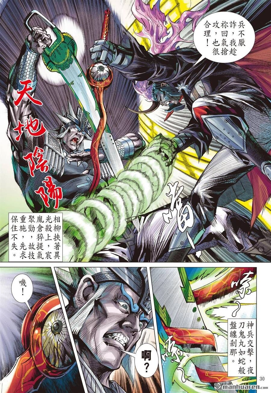 Sơn Hải Nghịch Chiến Chapter 304 - 29