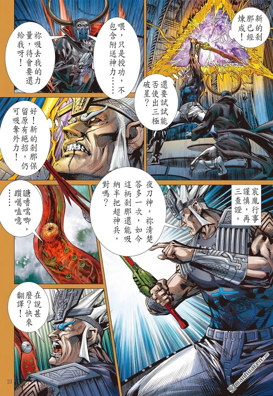 Sơn Hải Nghịch Chiến Chapter 308 - 23