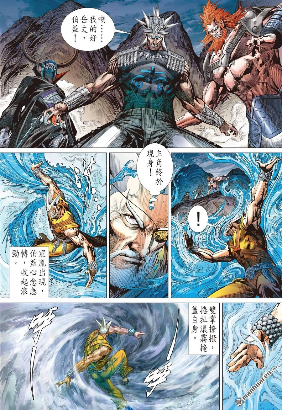 Sơn Hải Nghịch Chiến Chapter 308 - 25