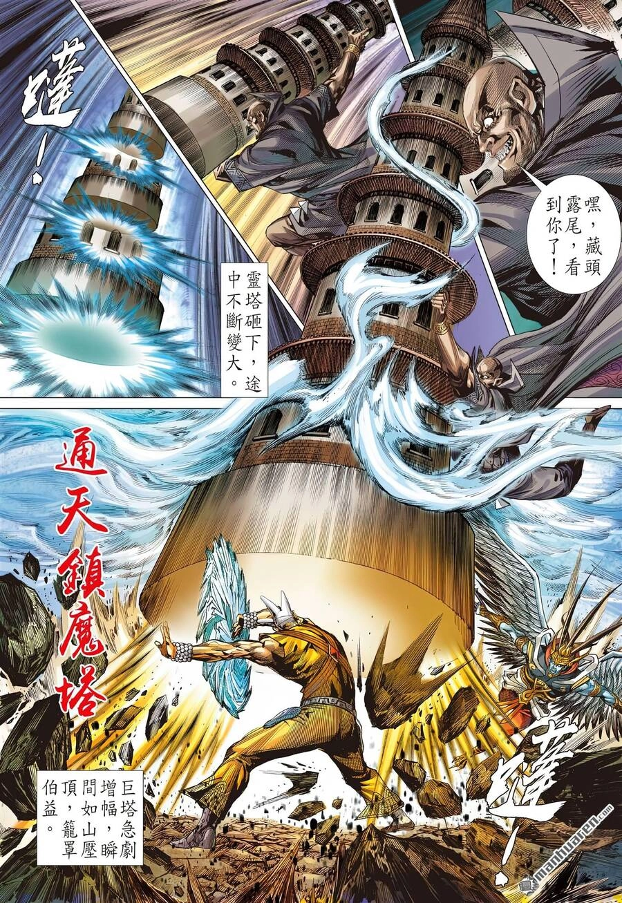 Sơn Hải Nghịch Chiến Chapter 308 - 29