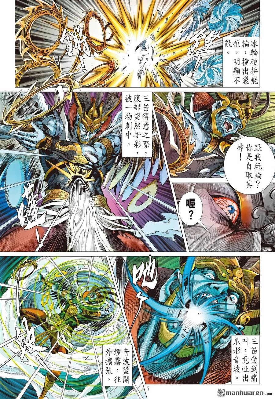 Sơn Hải Nghịch Chiến Chapter 309 - 7