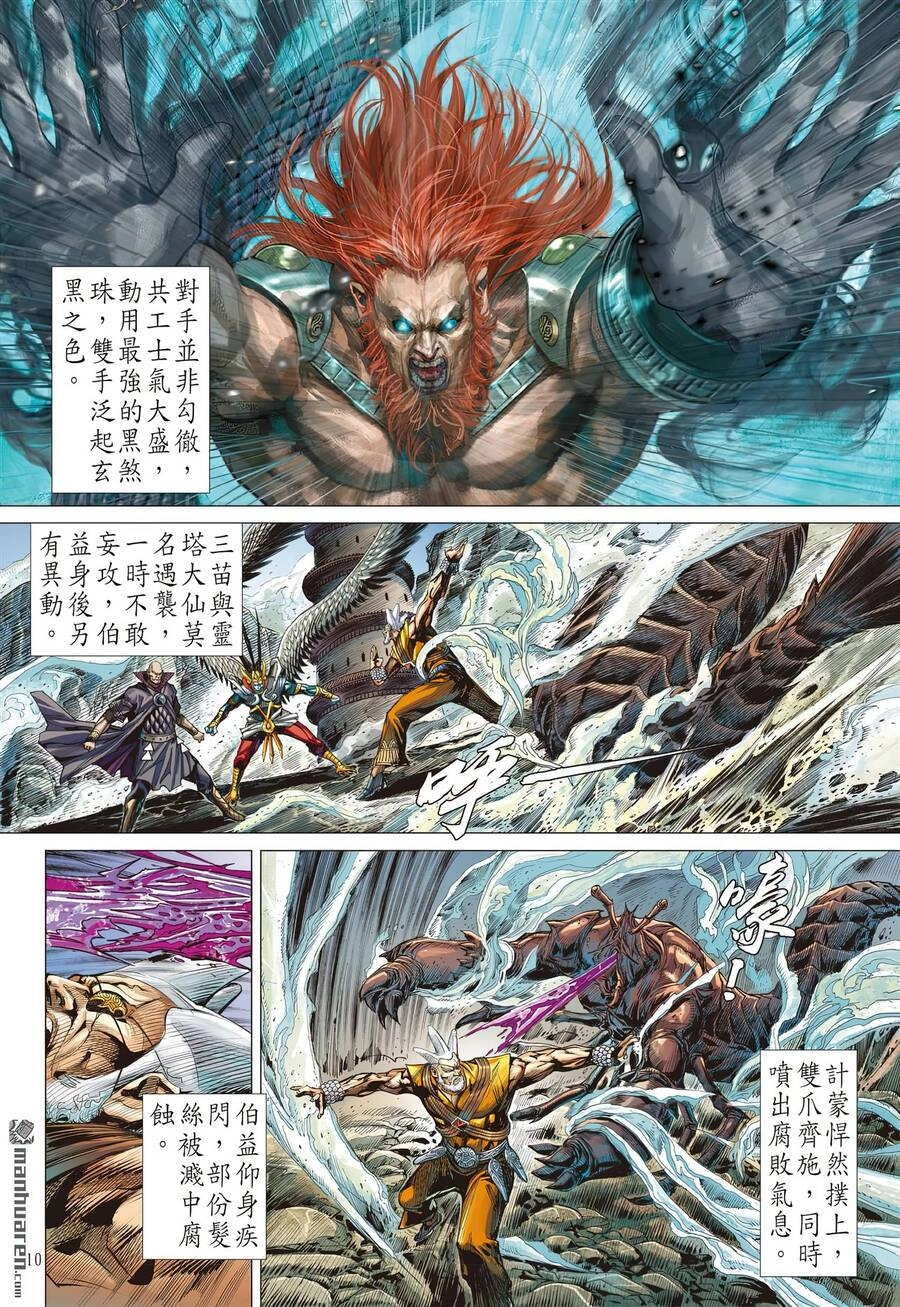 Sơn Hải Nghịch Chiến Chapter 309 - 10