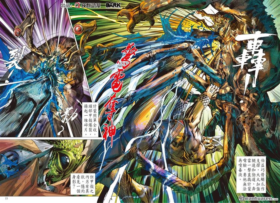 Sơn Hải Nghịch Chiến Chapter 309 - 12