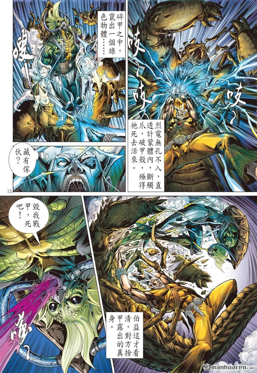 Sơn Hải Nghịch Chiến Chapter 309 - 14