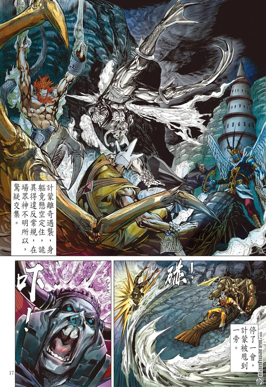 Sơn Hải Nghịch Chiến Chapter 309 - 16