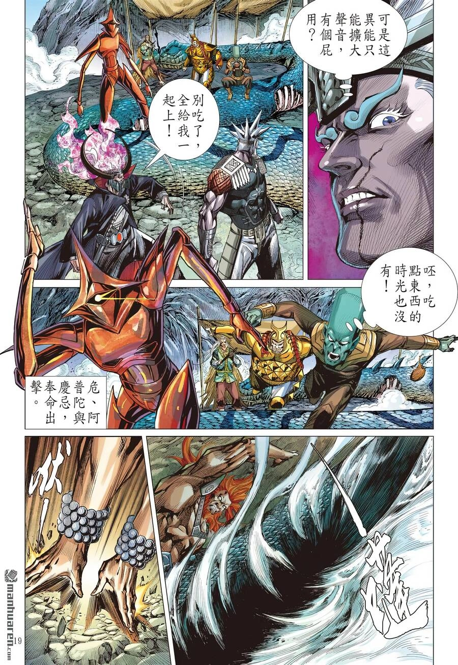 Sơn Hải Nghịch Chiến Chapter 309 - 18