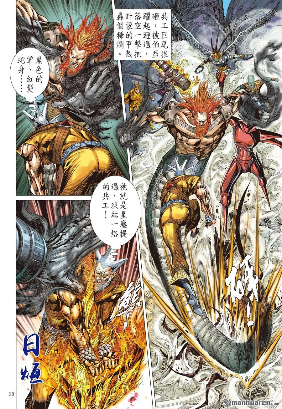 Sơn Hải Nghịch Chiến Chapter 309 - 19