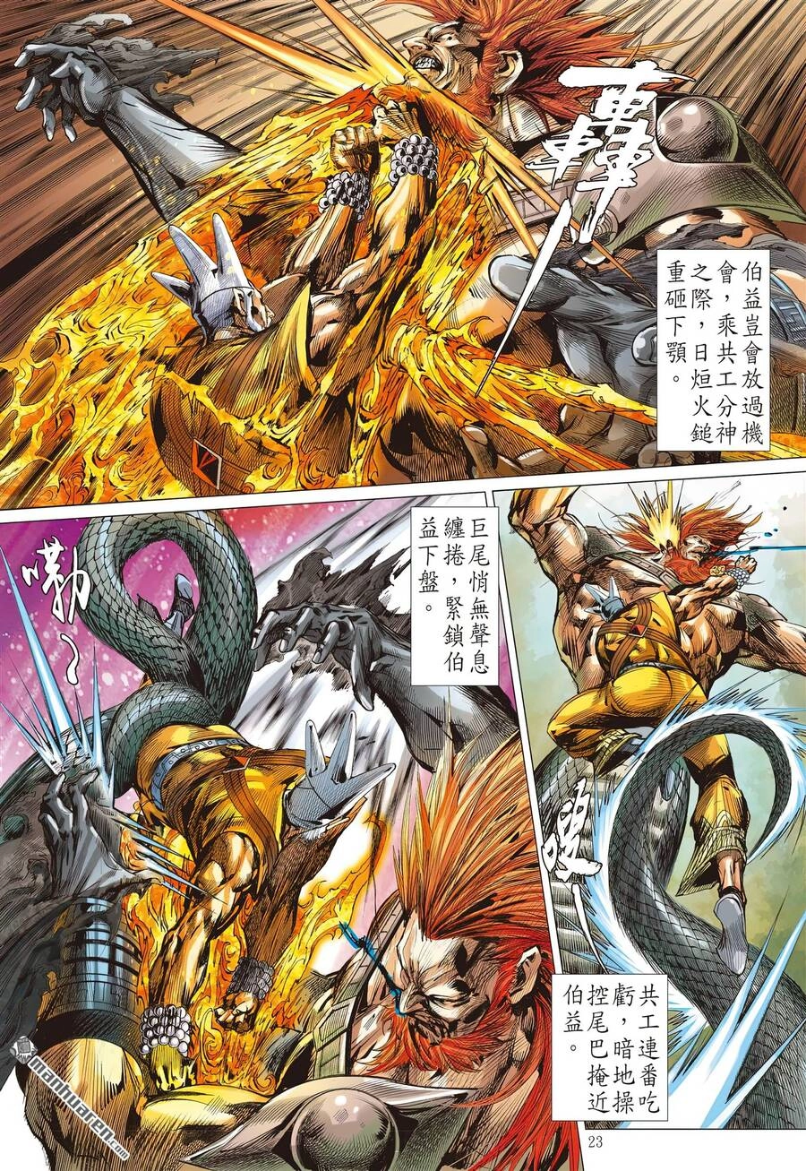 Sơn Hải Nghịch Chiến Chapter 309 - 22