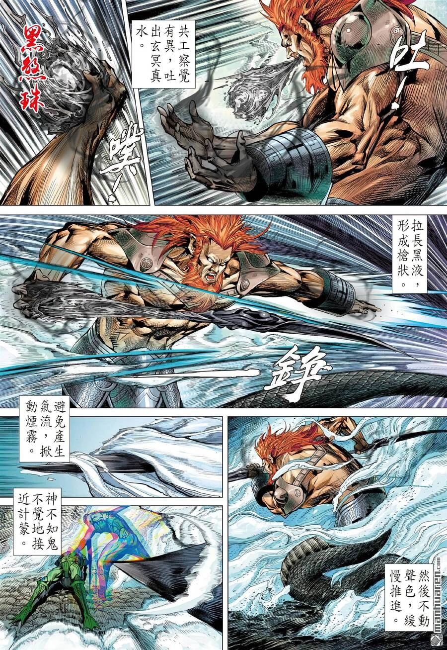 Sơn Hải Nghịch Chiến Chapter 310 - 8