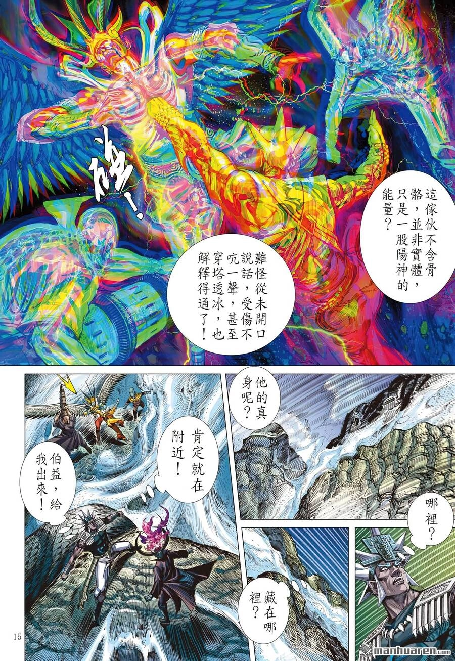 Sơn Hải Nghịch Chiến Chapter 310 - 13