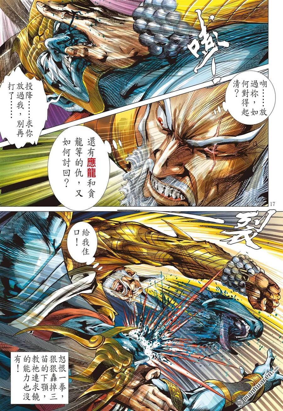 Sơn Hải Nghịch Chiến Chapter 310 - 15