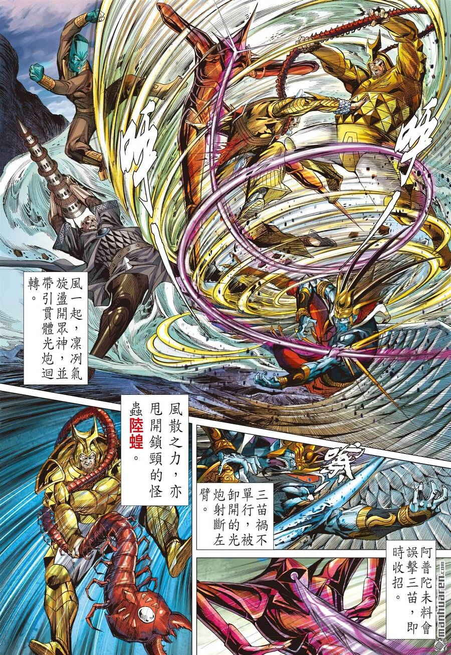 Sơn Hải Nghịch Chiến Chapter 310 - 18