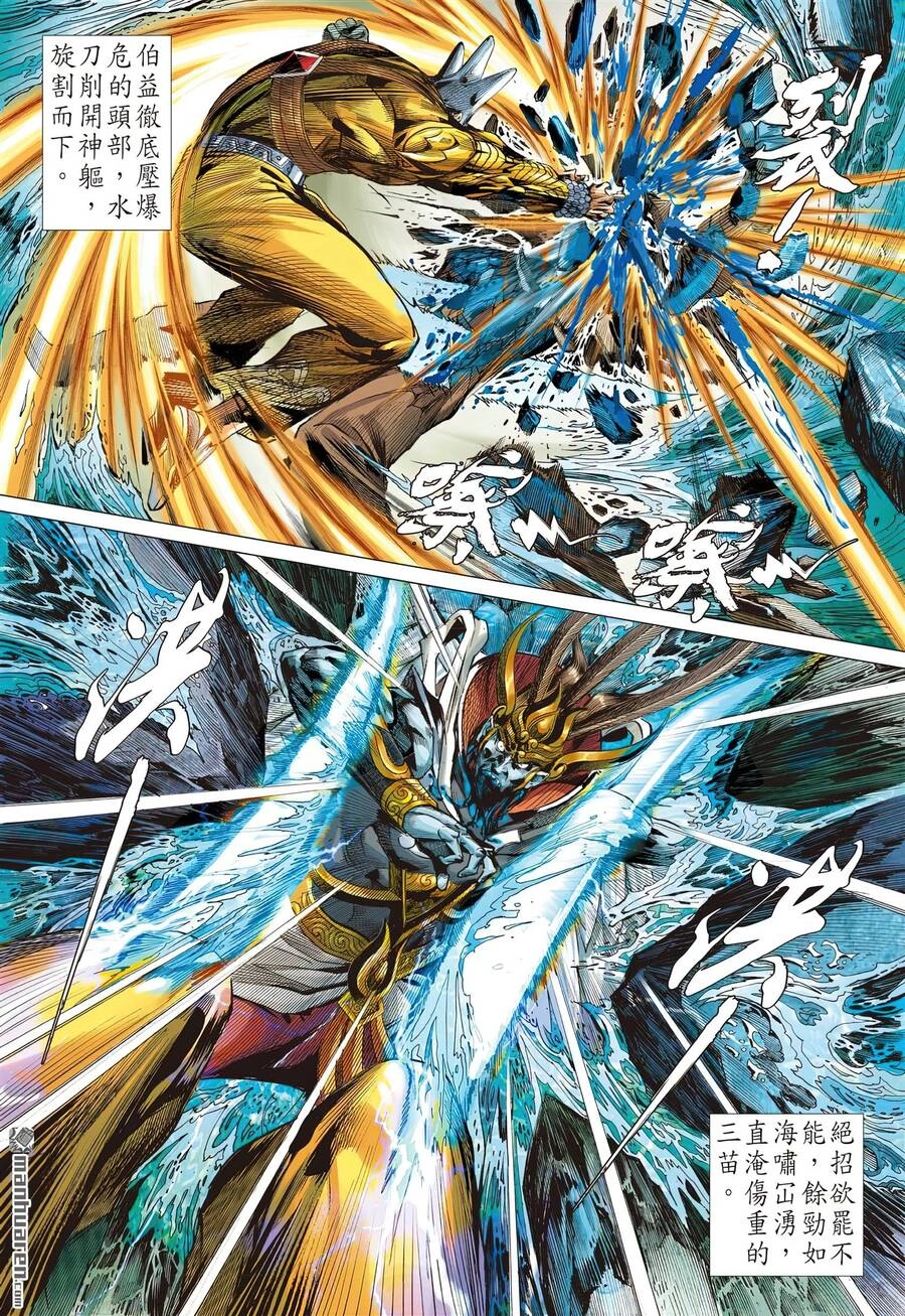 Sơn Hải Nghịch Chiến Chapter 310 - 22