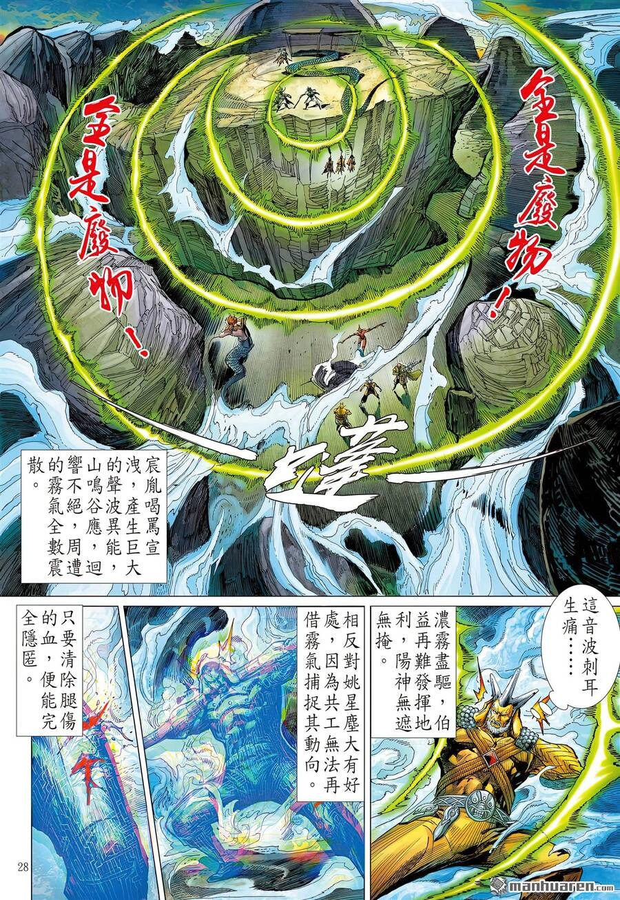 Sơn Hải Nghịch Chiến Chapter 310 - 26