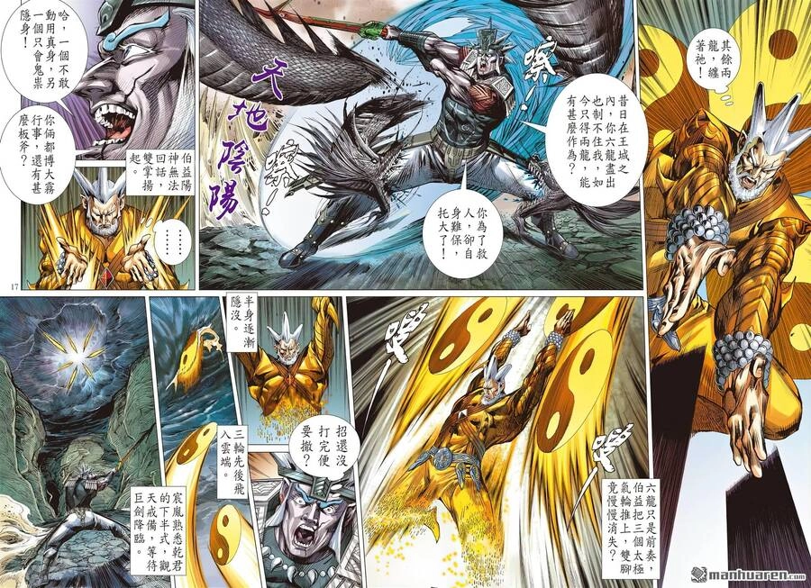 Sơn Hải Nghịch Chiến Chapter 311 - 15