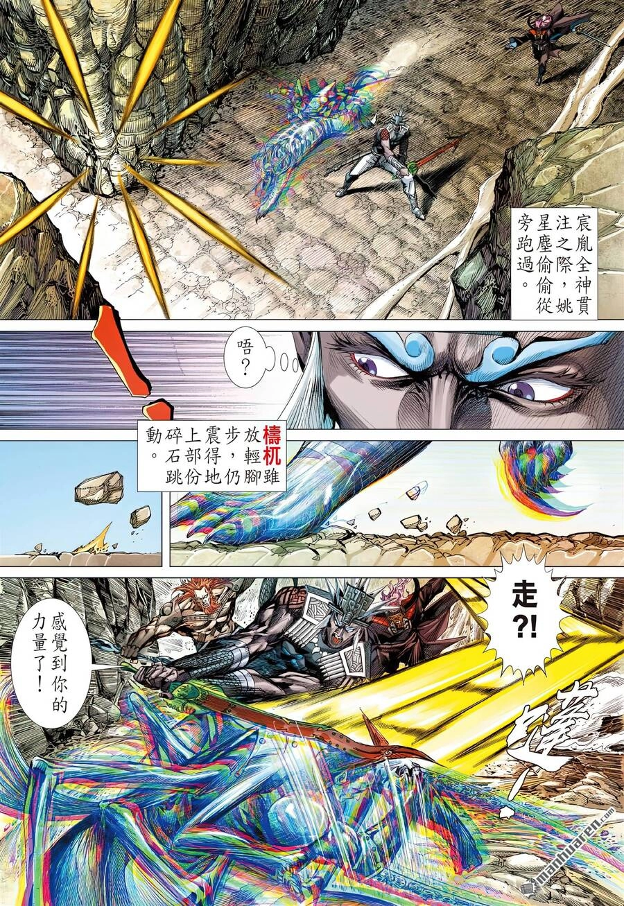 Sơn Hải Nghịch Chiến Chapter 311 - 16