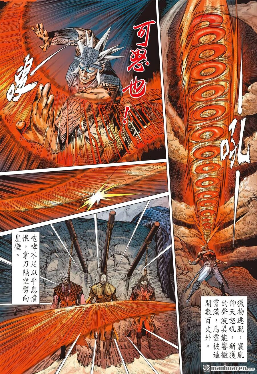 Sơn Hải Nghịch Chiến Chapter 311 - 28