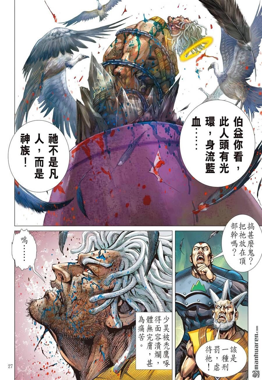 Sơn Hải Nghịch Chiến Chapter 312 - 28