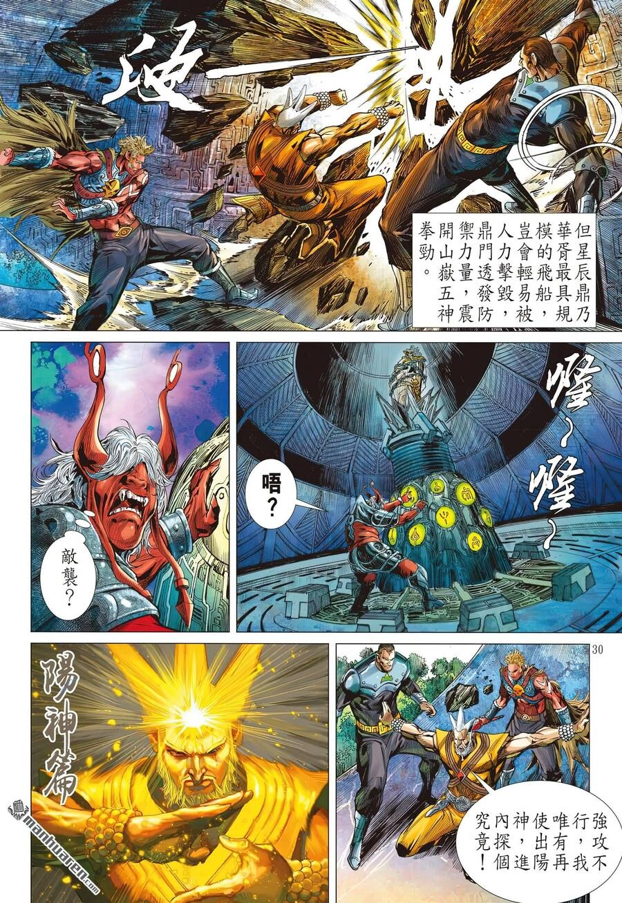 Sơn Hải Nghịch Chiến Chapter 312 - 31