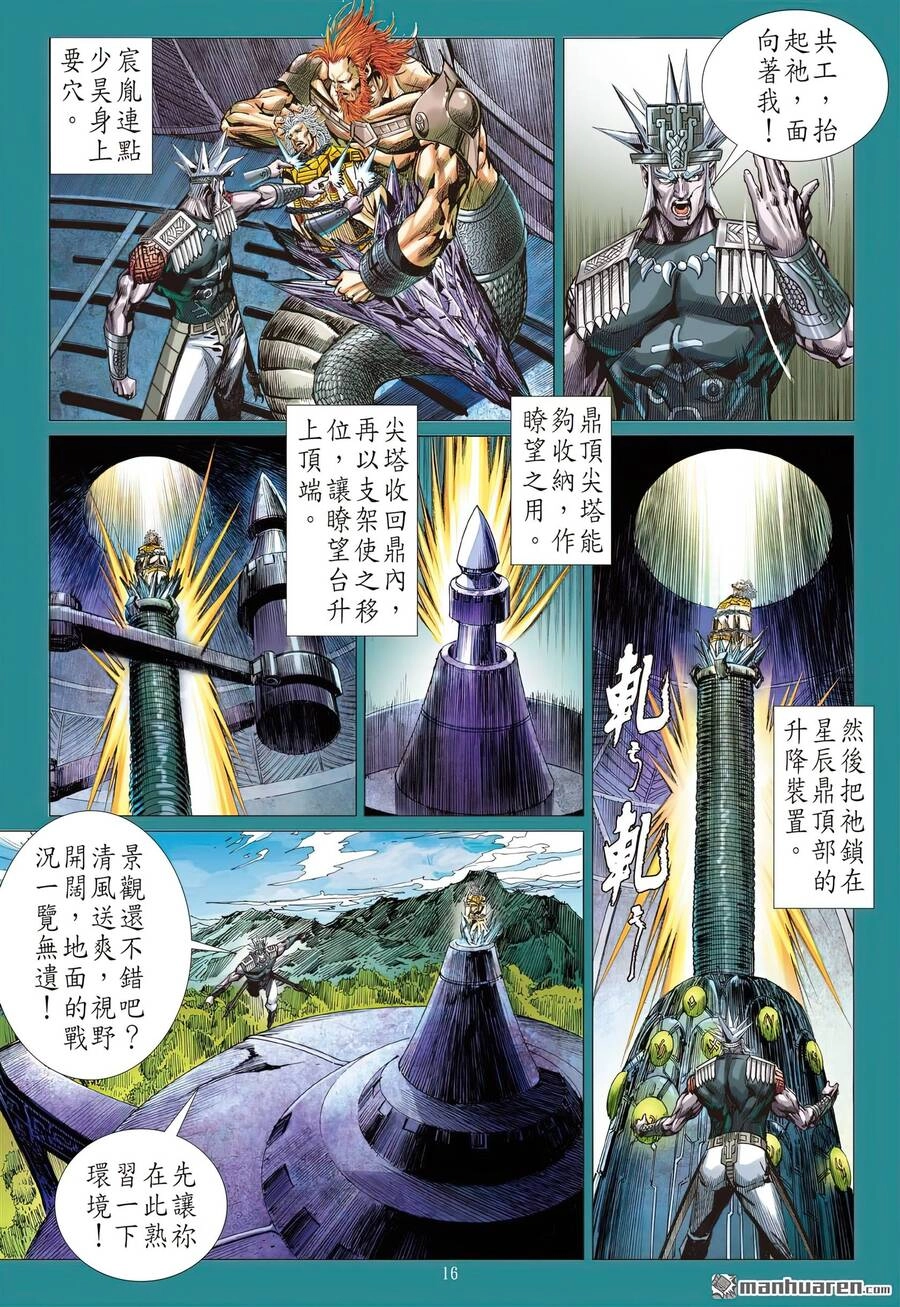 Sơn Hải Nghịch Chiến Chapter 313 - 16