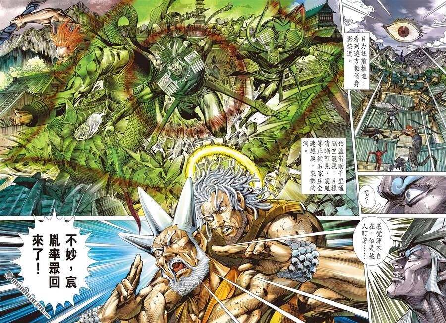 Sơn Hải Nghịch Chiến Chapter 313 - 22