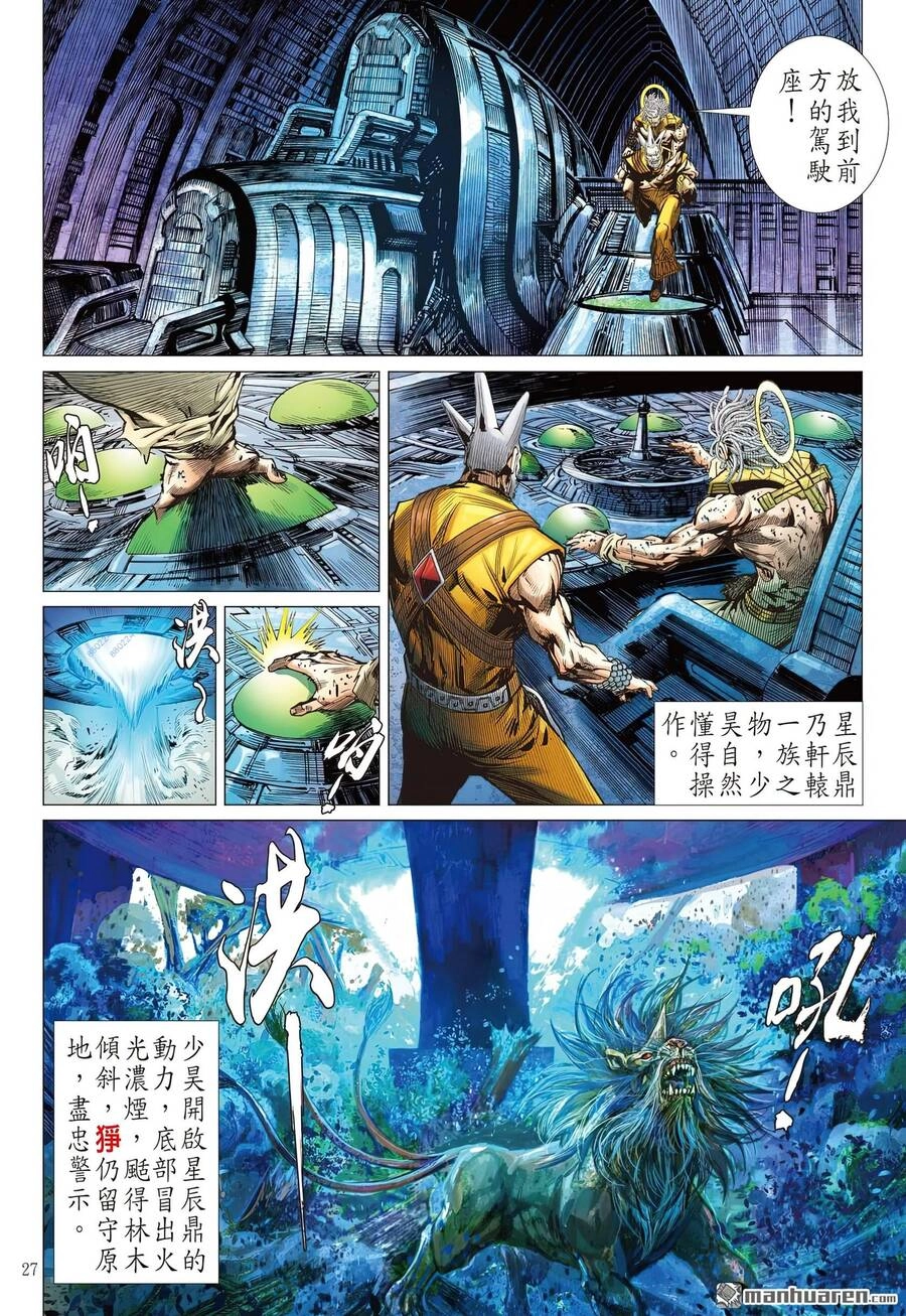 Sơn Hải Nghịch Chiến Chapter 313 - 25