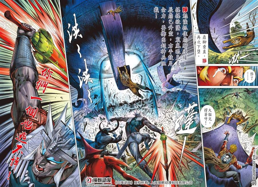 Sơn Hải Nghịch Chiến Chapter 313 - 28