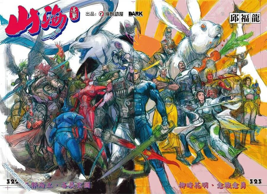 Sơn Hải Nghịch Chiến Chapter 322 - 1