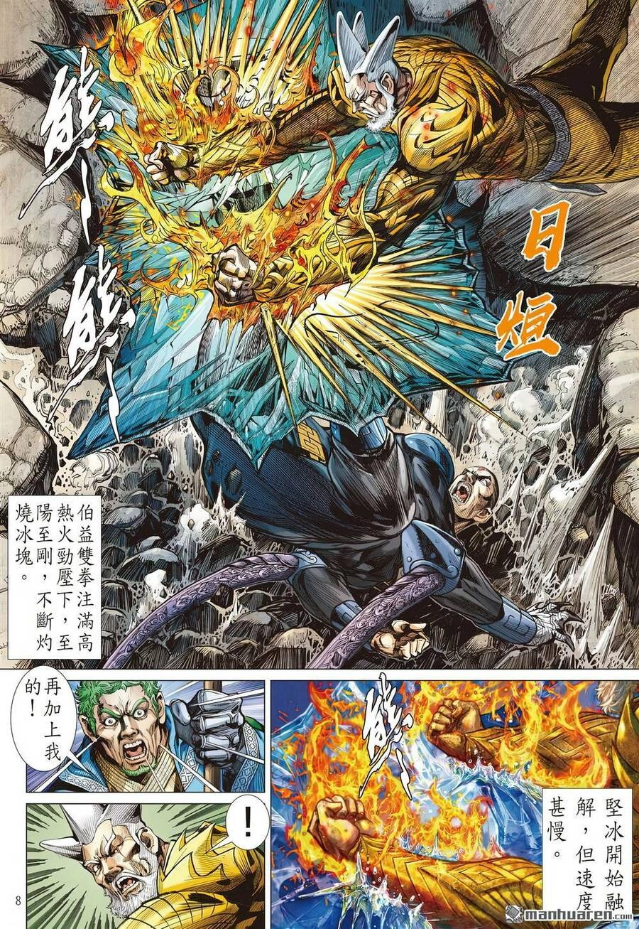 Sơn Hải Nghịch Chiến Chapter 322 - 8