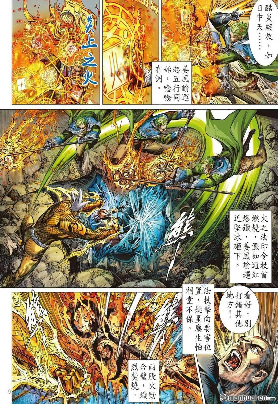 Sơn Hải Nghịch Chiến Chapter 322 - 9