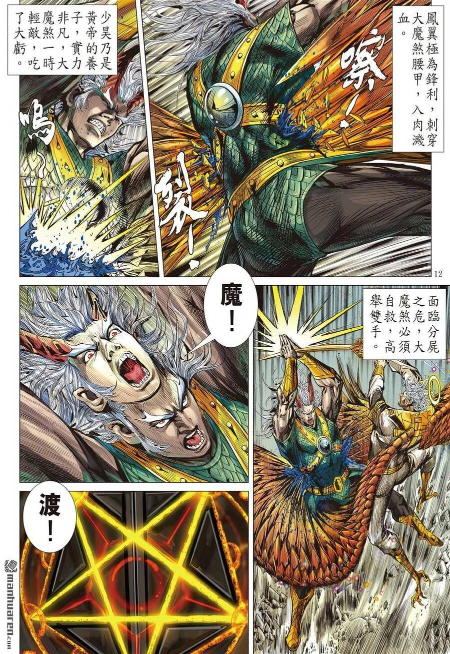 Sơn Hải Nghịch Chiến Chapter 322 - 12