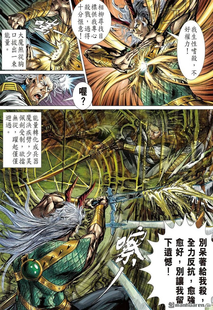 Sơn Hải Nghịch Chiến Chapter 322 - 14