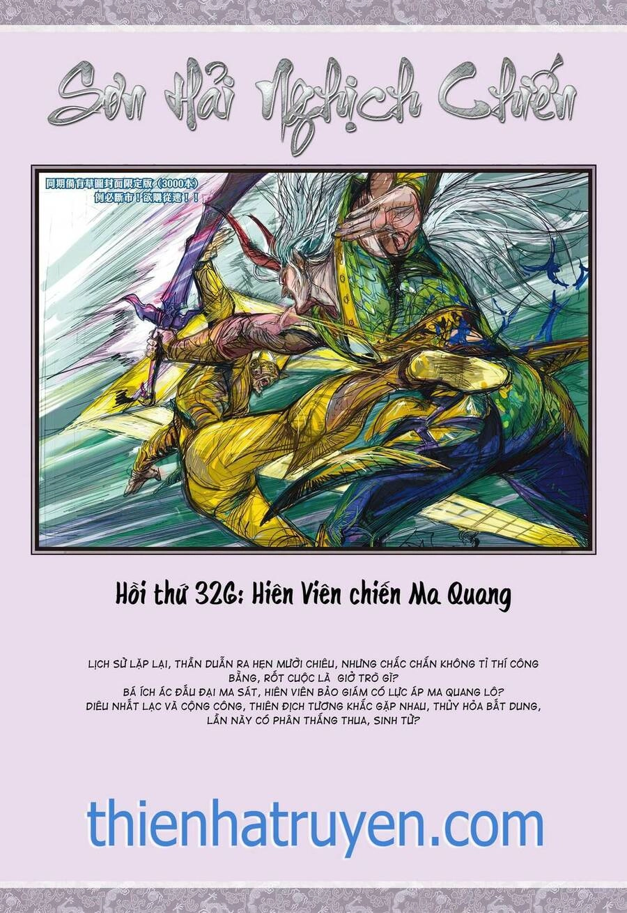 Sơn Hải Nghịch Chiến Chapter 325 - 30