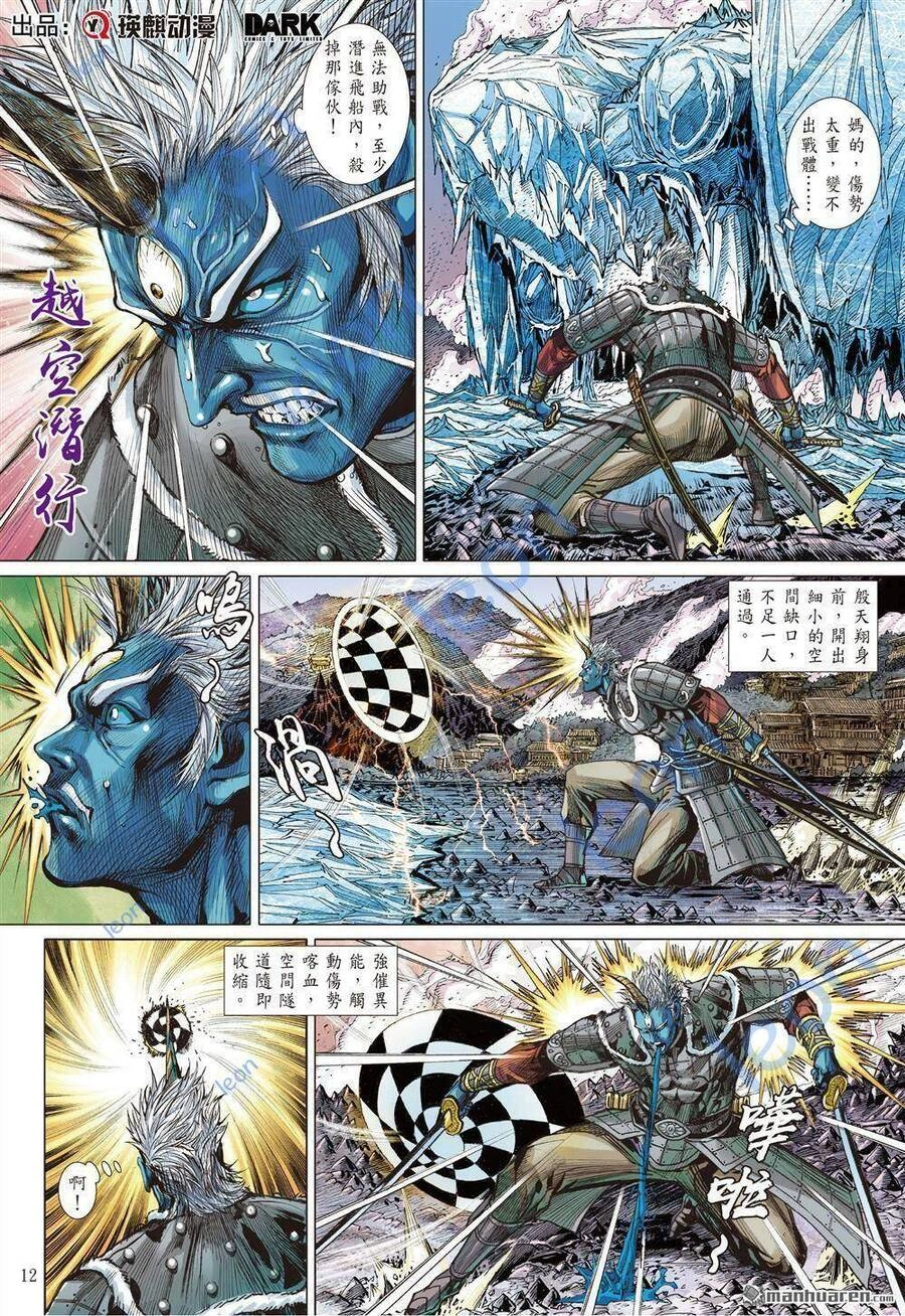 Sơn Hải Nghịch Chiến Chapter 326 - 11