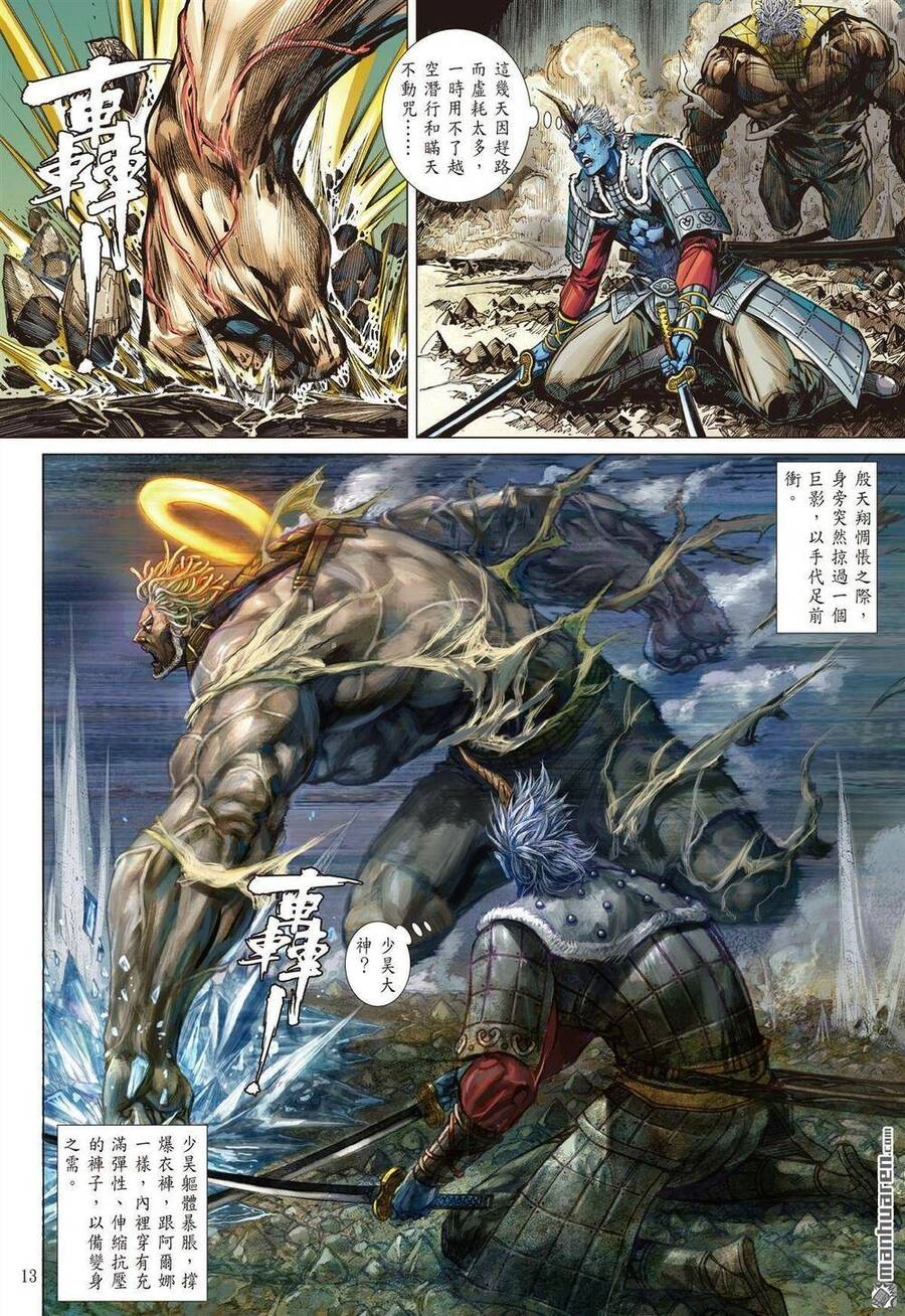 Sơn Hải Nghịch Chiến Chapter 326 - 12