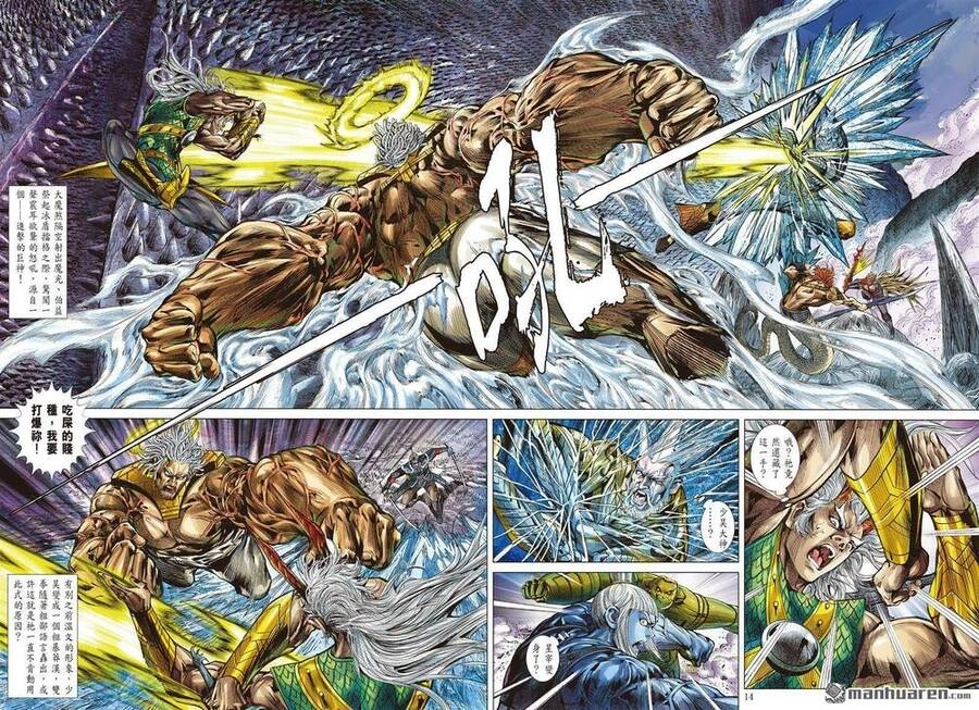 Sơn Hải Nghịch Chiến Chapter 326 - 13