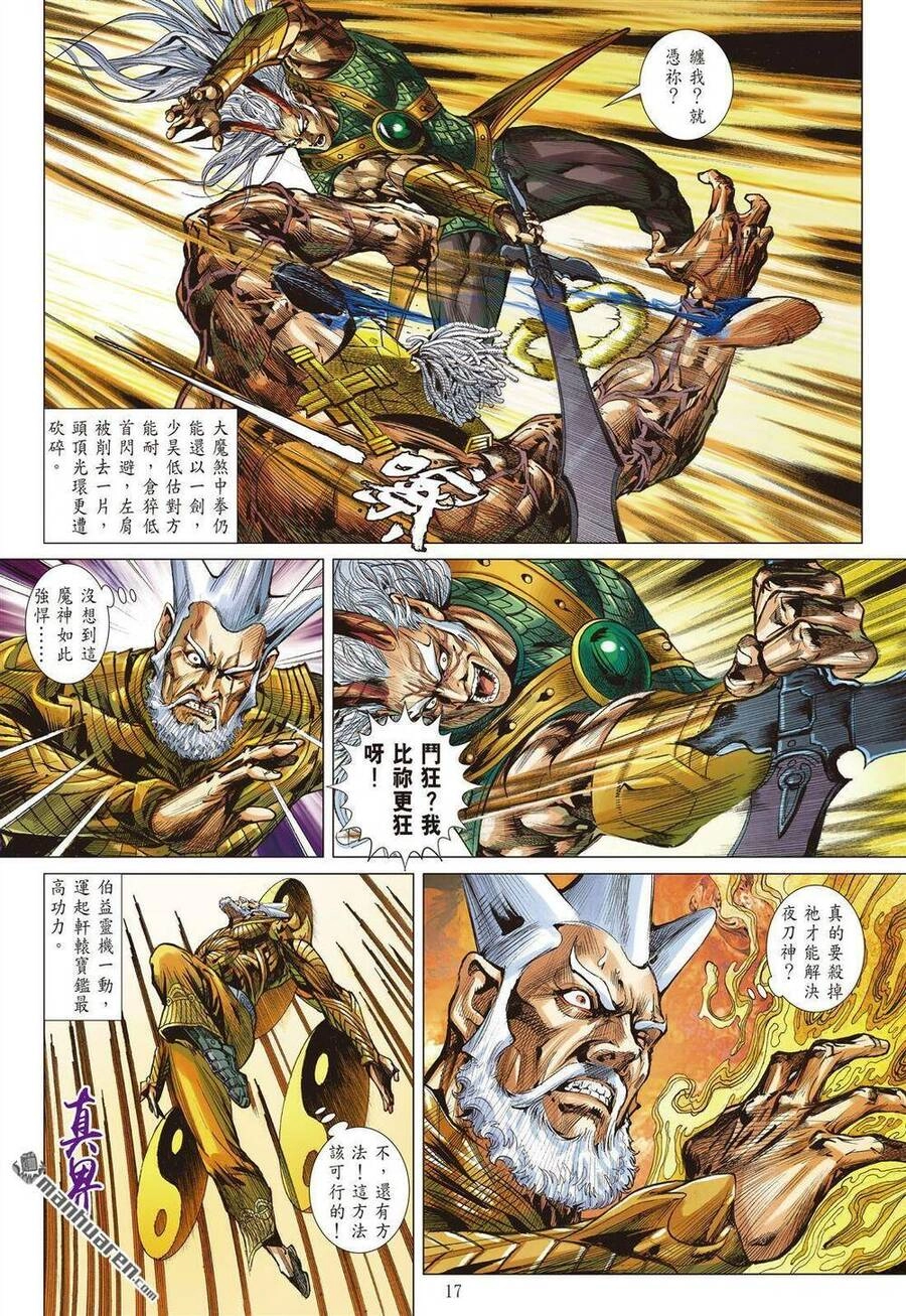 Sơn Hải Nghịch Chiến Chapter 326 - 15