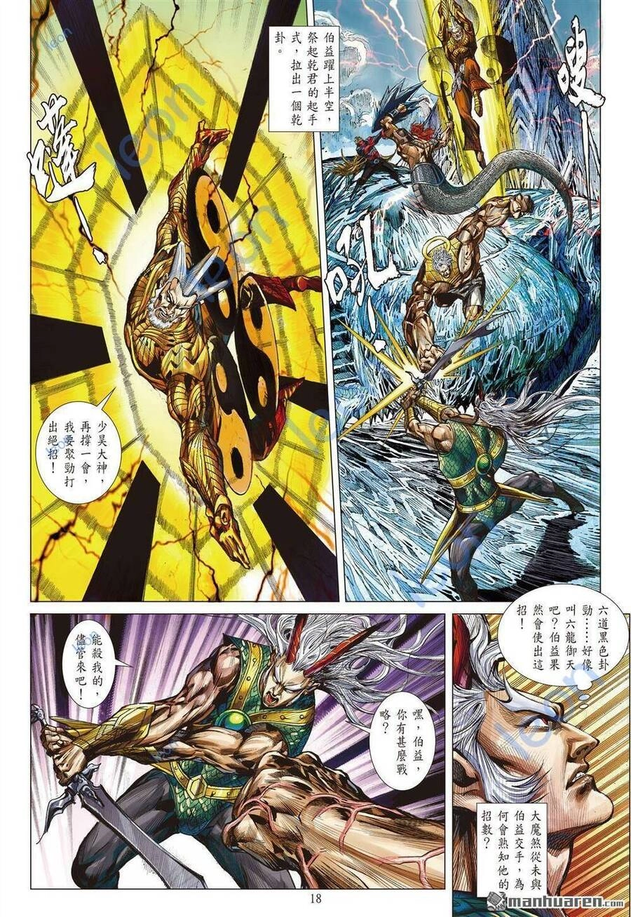 Sơn Hải Nghịch Chiến Chapter 326 - 16