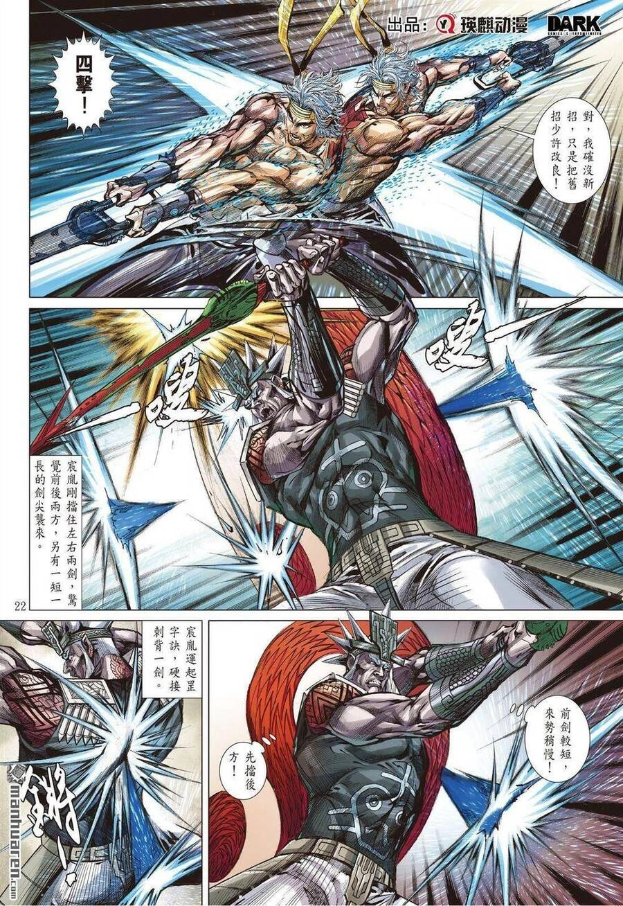 Sơn Hải Nghịch Chiến Chapter 326 - 20