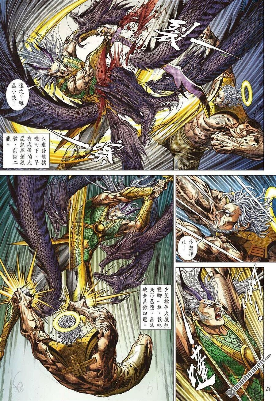 Sơn Hải Nghịch Chiến Chapter 326 - 24