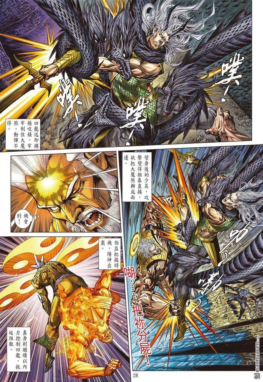 Sơn Hải Nghịch Chiến Chapter 326 - 25