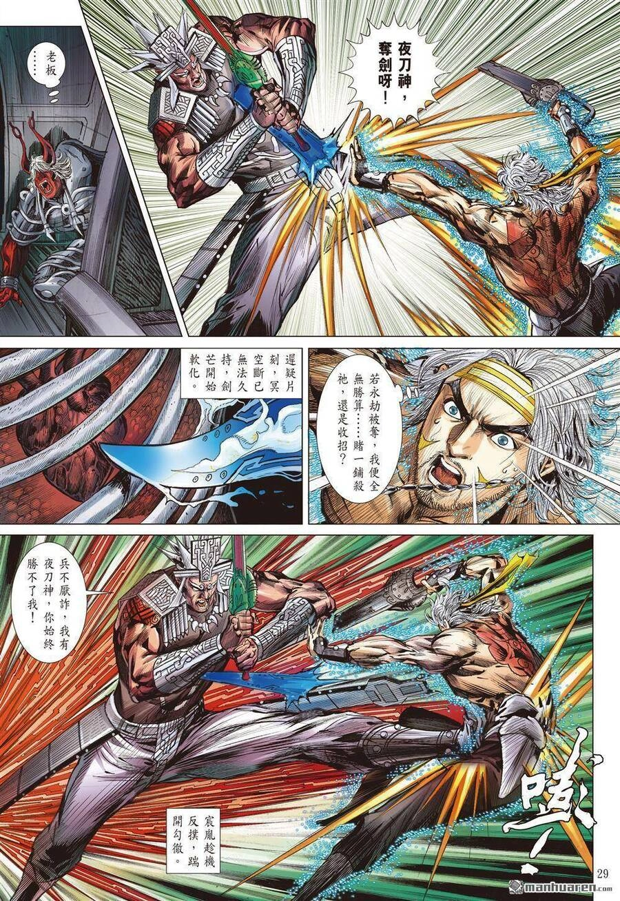 Sơn Hải Nghịch Chiến Chapter 326 - 27